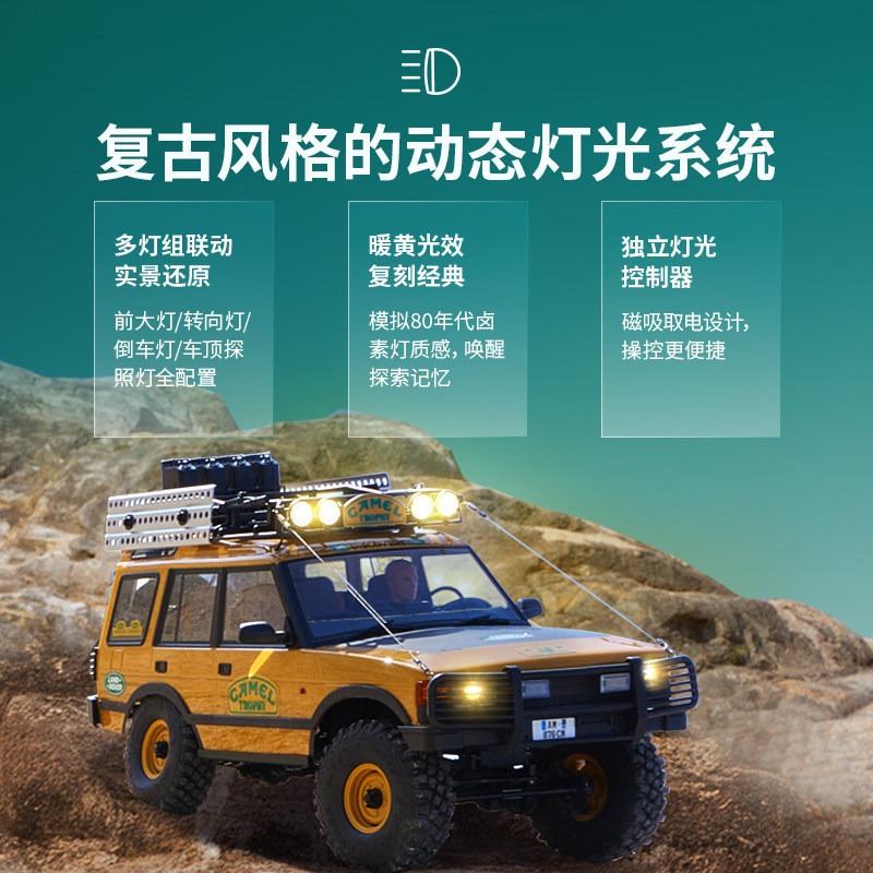 FMS 1/10大骆驼杯FCX10攀爬车彷真路虎RC遥控模型车电动越野车