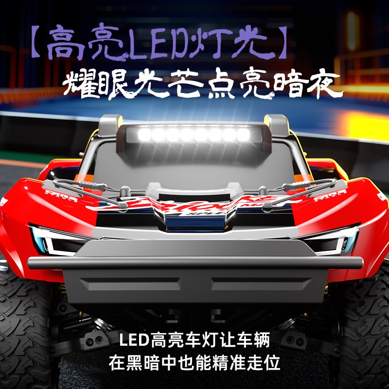 JJRC仿真全比例高速遥控赛车避震耐摔全地形遥控越野车成人玩具