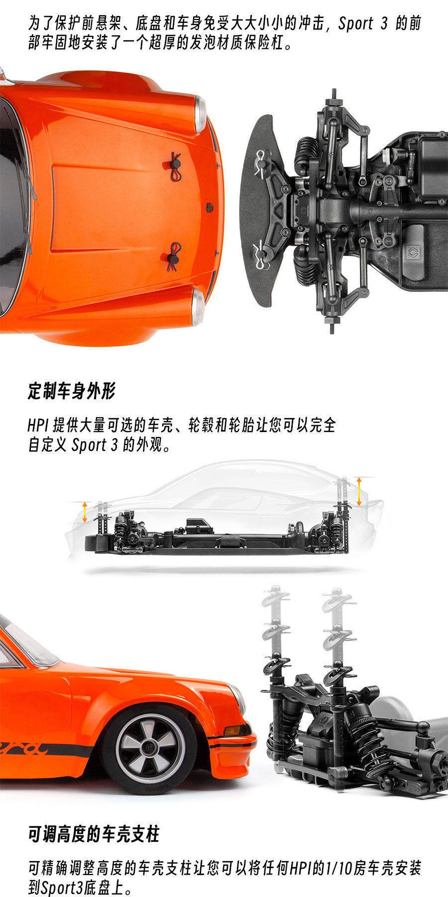 HPI SPORT 3仿真1973 Porsche Carrera保时捷遥控电动漂移车房车