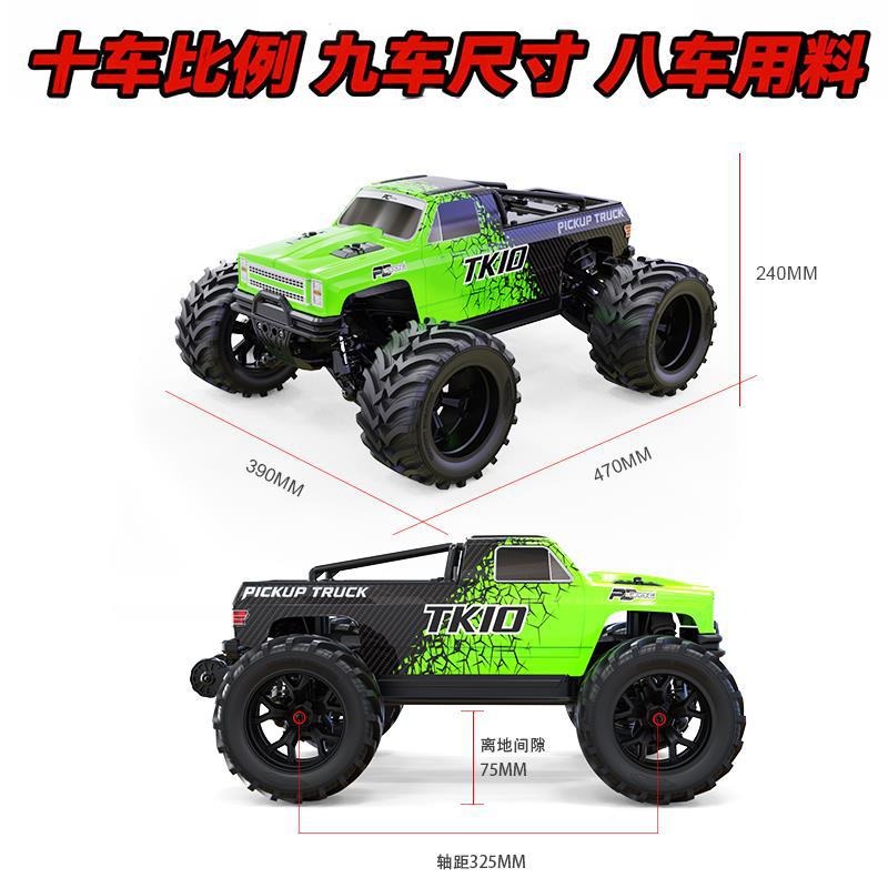 PD racing 1/10 TK10 EXB V3大脚RC遥控车无刷4s防水四驱高速漂移