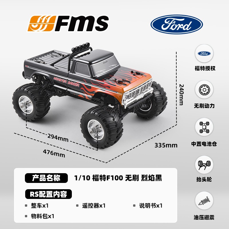 FMS 1/10福特F100无刷版大脚RC遥控模型车后驱高速越野漂移玩具