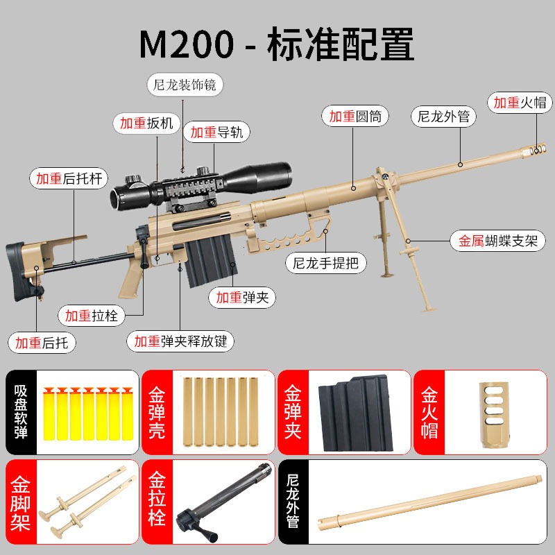 捷鹰M200最新批次抛壳软弹枪男孩儿童合金拉栓狙击枪模型玩具枪模