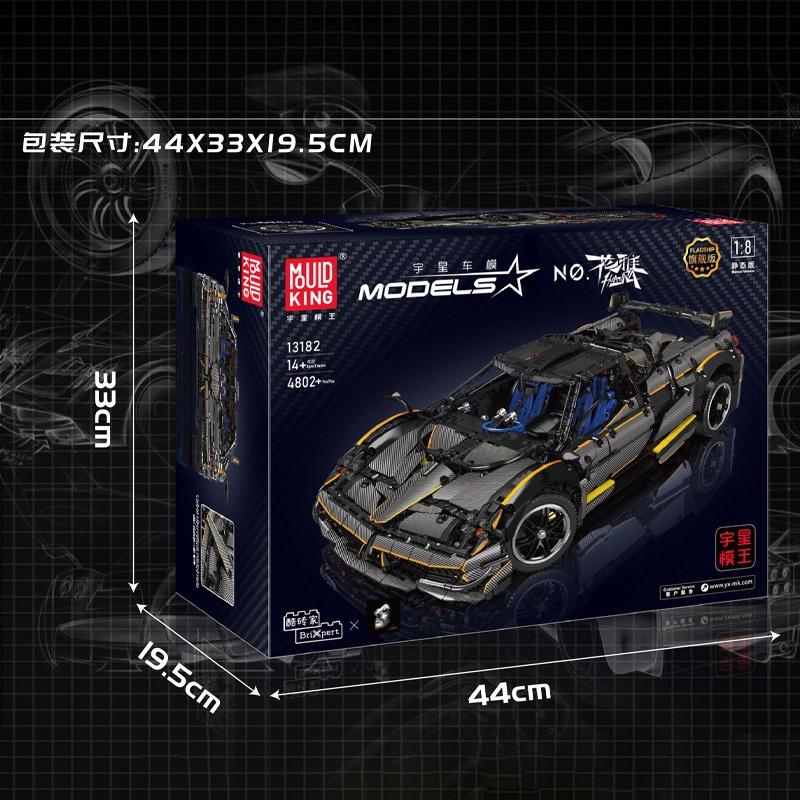 宇星模王13182兼容乐高1：8碳纤纹跑车成人拼装赛车积木玩具模型
