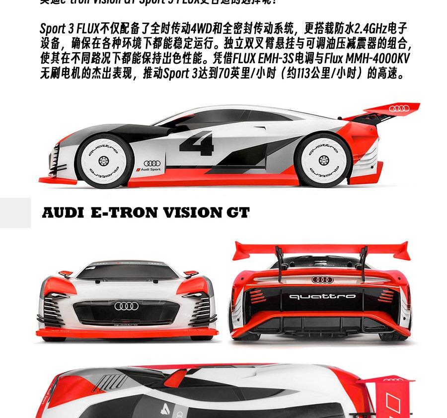 HPI 1/10 奥迪Audi e-tron Vision GT RC遥控漂移平跑车 160202