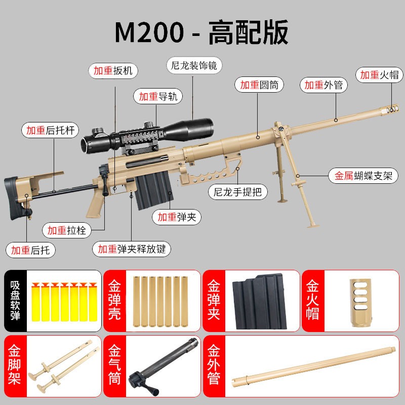 捷鹰M200最新批次抛壳软弹枪男孩儿童合金拉栓狙击枪模型玩具枪模