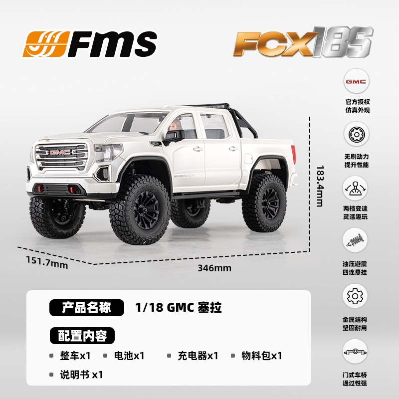 FMS 1/18 塞拉遥控车无刷动力性能越野四驱户外攀爬车RC遥控车模