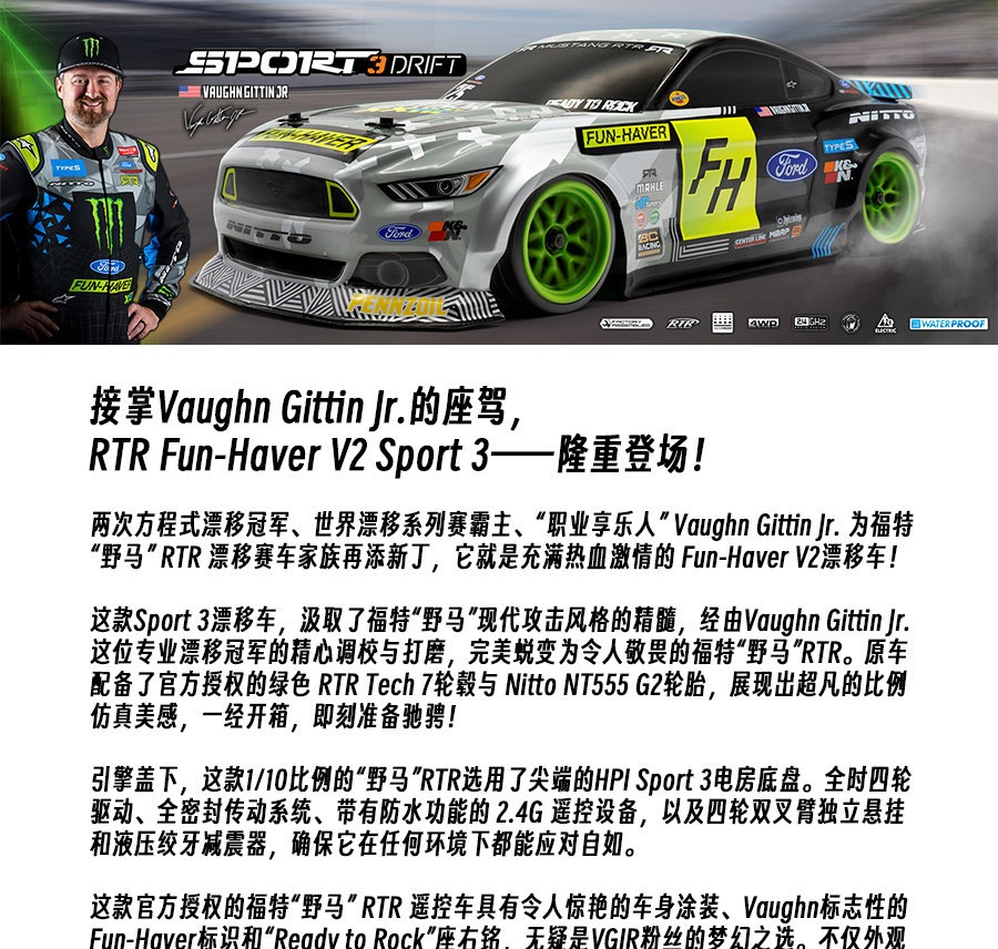 HPI 1/10福特野马 Fun-Haver V2 RC遥控漂移房车平跑模型车120094
