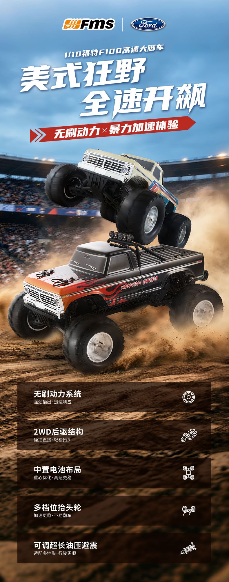 FMS 1/10福特F100无刷版大脚RC遥控模型车后驱高速越野漂移玩具