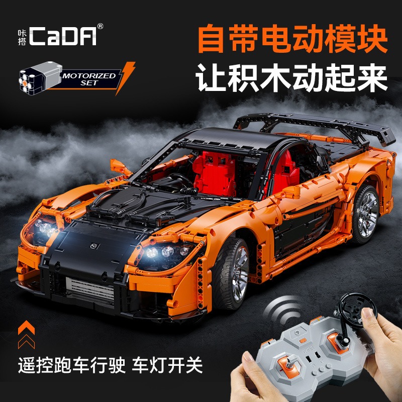 双鹰兼容乐高超跑RX-7积木模型跑车男孩玩具儿童益智拼装生日礼物