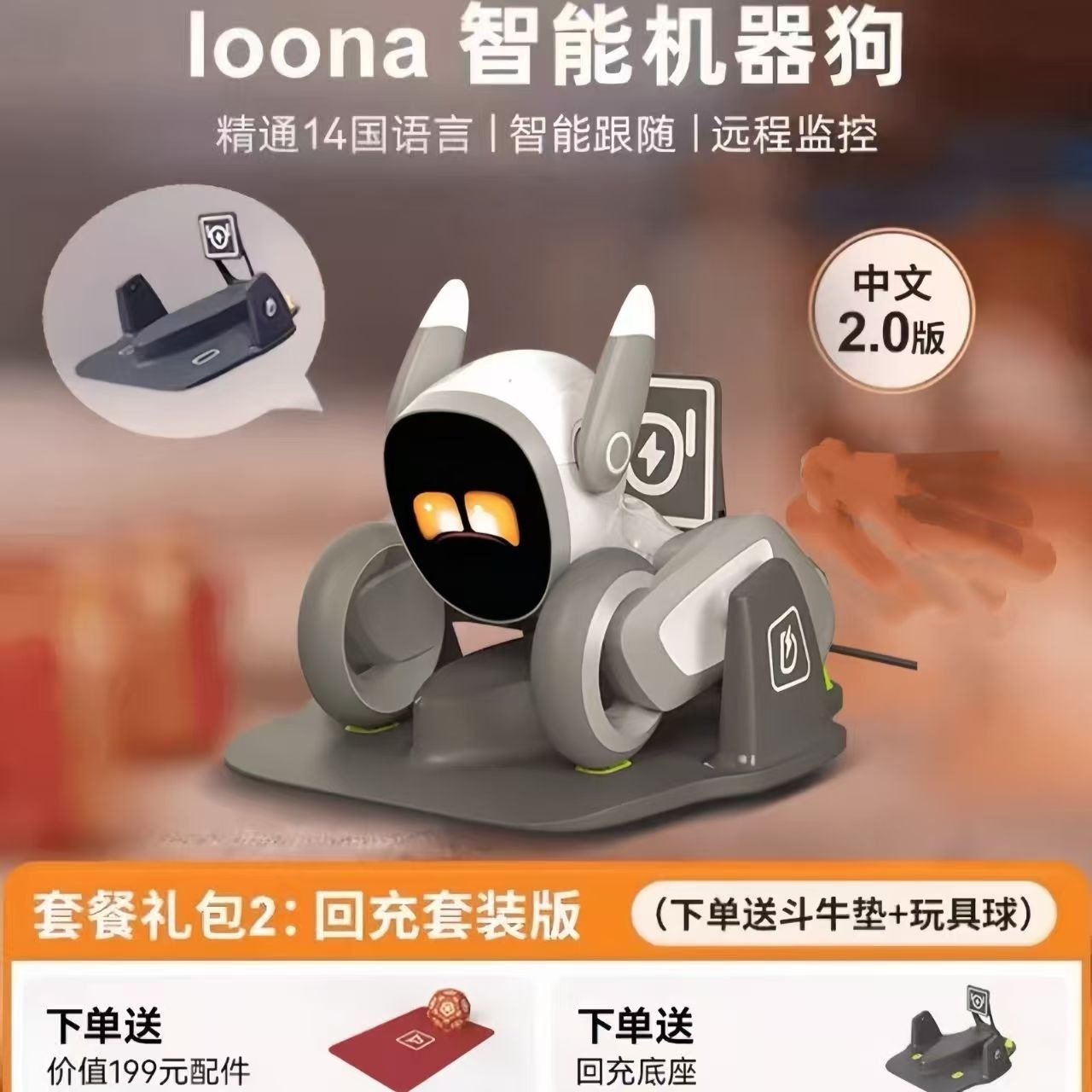 Loona机器狗智能电子宠物陪伴儿童编程ai智能机器人AI Robot跨境