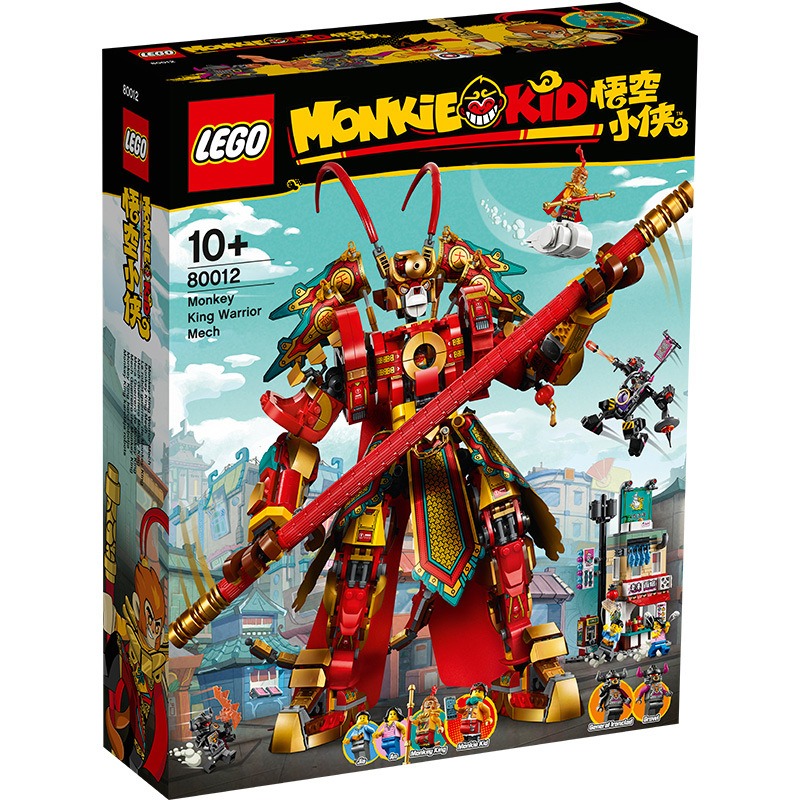 LEGO乐高积木悟空小侠系列80012 齐天大圣积木玩具 5月新品