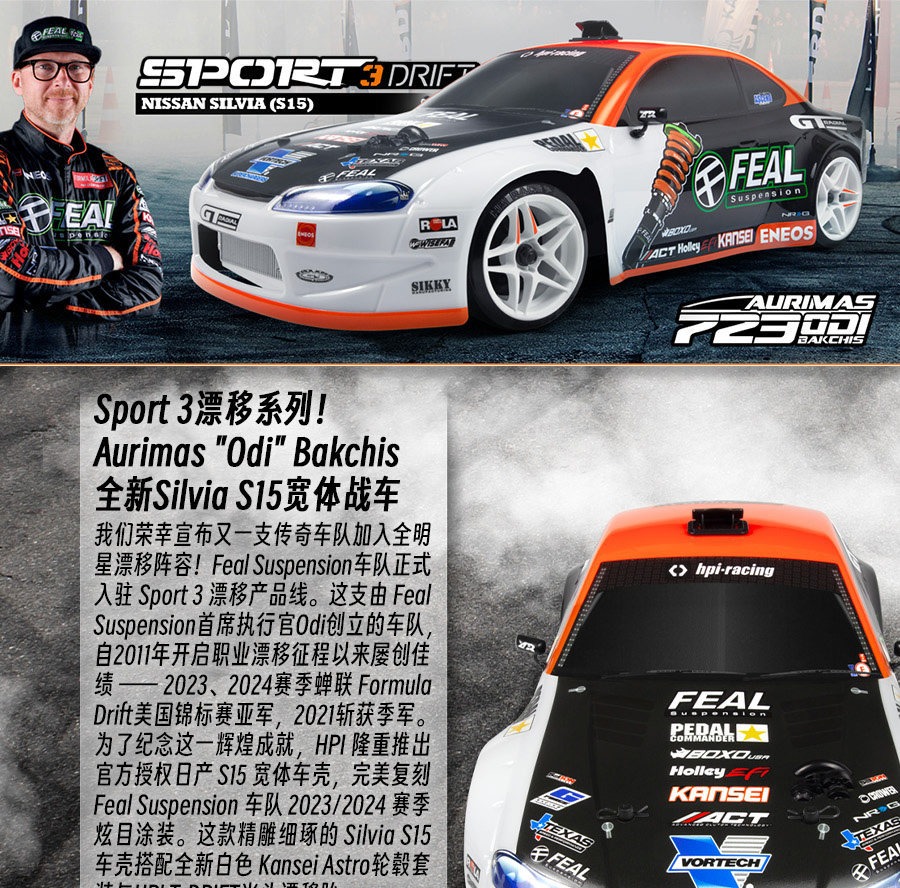 HPI 1/10日产Nissan Silvia S15 RC遥控四驱漂移模型玩具车160930