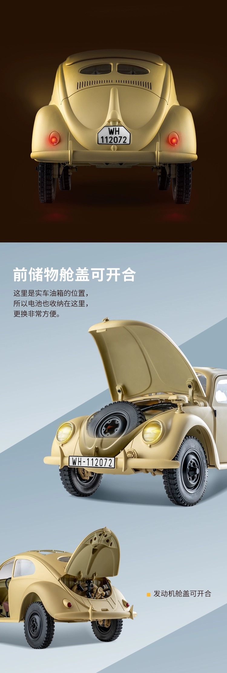 FMS 1-12 甲壳虫RC遥控电动模型车 仿真复古攀爬车 收藏礼品模型