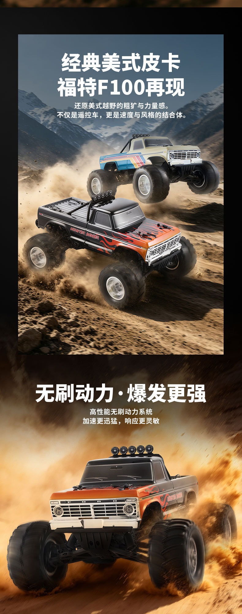 FMS 1/10福特F100无刷版大脚RC遥控模型车后驱高速越野漂移玩具