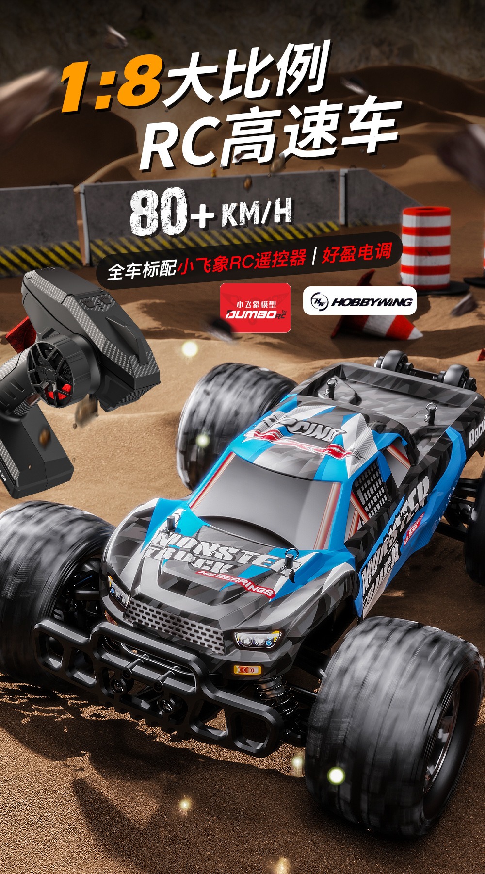 宏辉达1:8 M602四驱高速车液压避震遥控漂移车无刷电机儿童玩具
