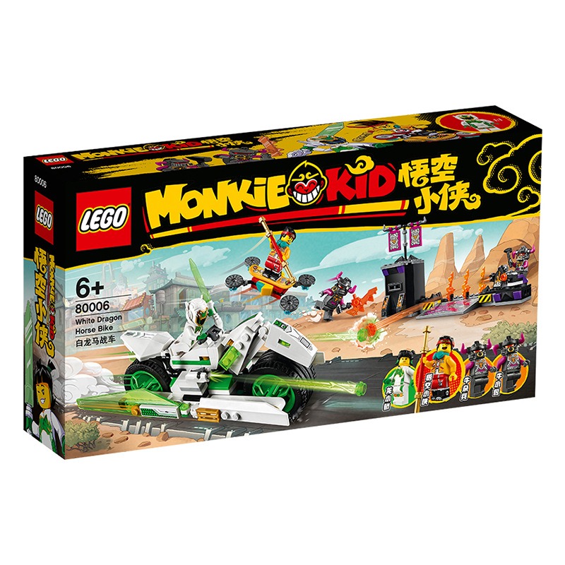 LEGO乐高积木悟空小侠系列80012 齐天大圣积木玩具 5月新品