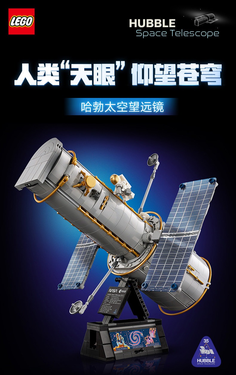 LEGO乐高11382哈勃太空望远镜ICONS儿童拼装积木玩具男孩礼物8月