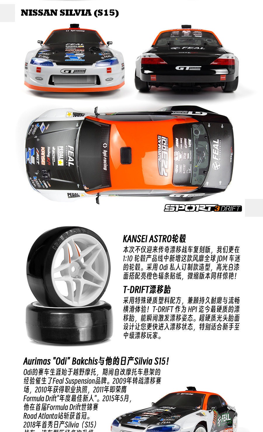 HPI SPORT 3 Drift仿真Nissan Silvia S15 Odi遥控电动四驱漂移车