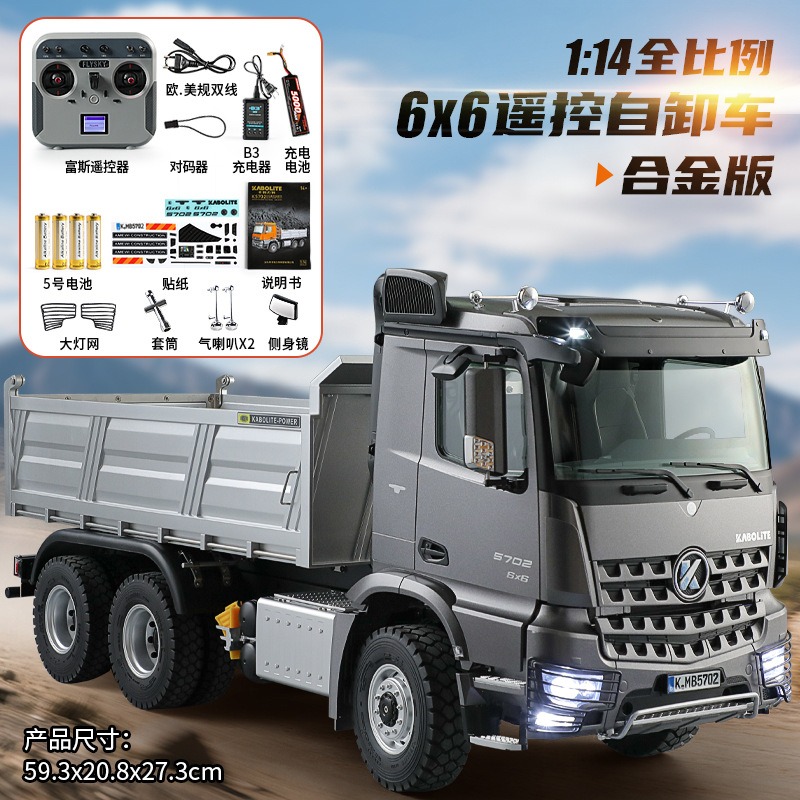 卡勃力特1::14遥控自卸车K5702自卸泥头工程车模型6x6丝杆举升
