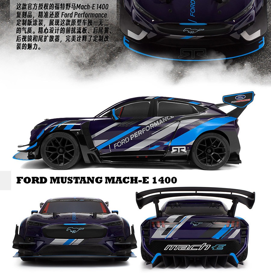 HPI 1/10 福特野马 Mach-E1400 RC遥控漂移平跑模型车 房车160530