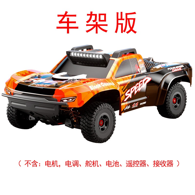 JJRC大型1:8四驱高速越野车无刷专业竞速大脚模型玩具RC遥控汽车