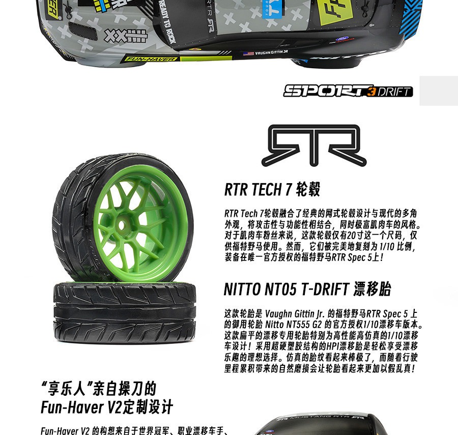 HPI 1/10福特野马 Fun-Haver V2 RC遥控漂移房车平跑模型车120094