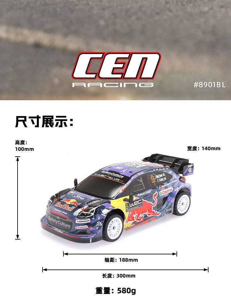 CEN 1/16仿真PUMA 2025 RALLY1 WRC遥控电动四驱无刷拉力车越野车