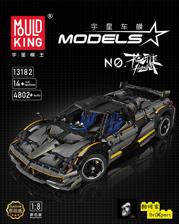 宇星模王13182兼容乐高1：8碳纤纹跑车成人拼装赛车积木玩具模型