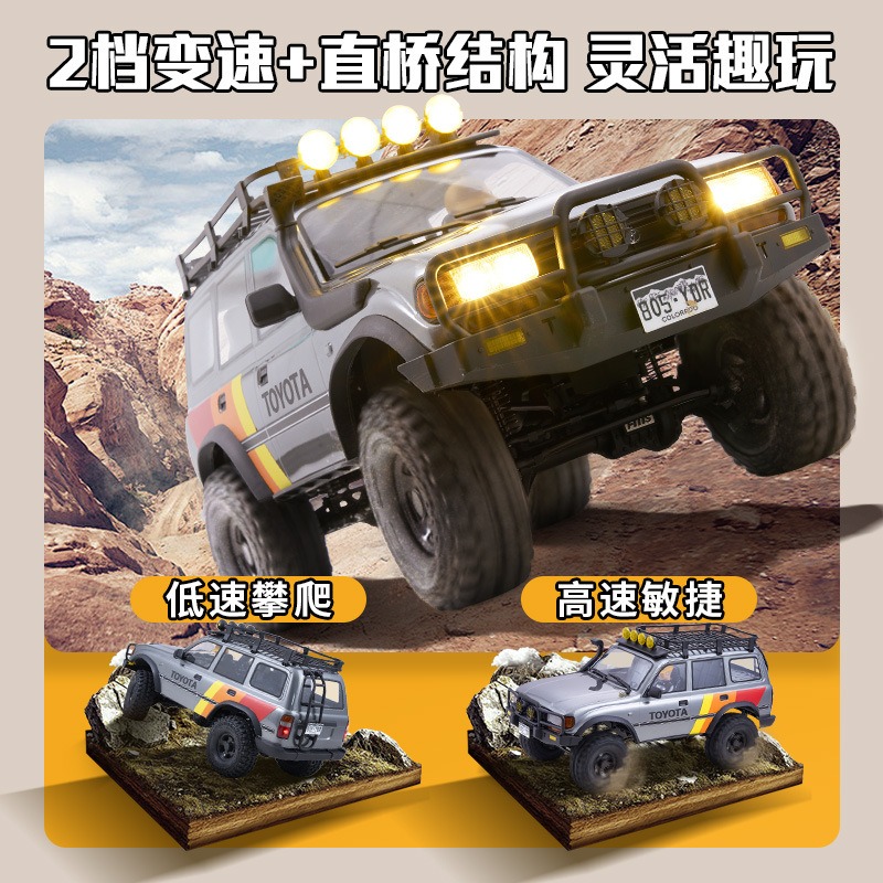 FMS FCX10仿真丰田陆巡LC80攀爬车1/10遥控电动越野车双速 联动灯