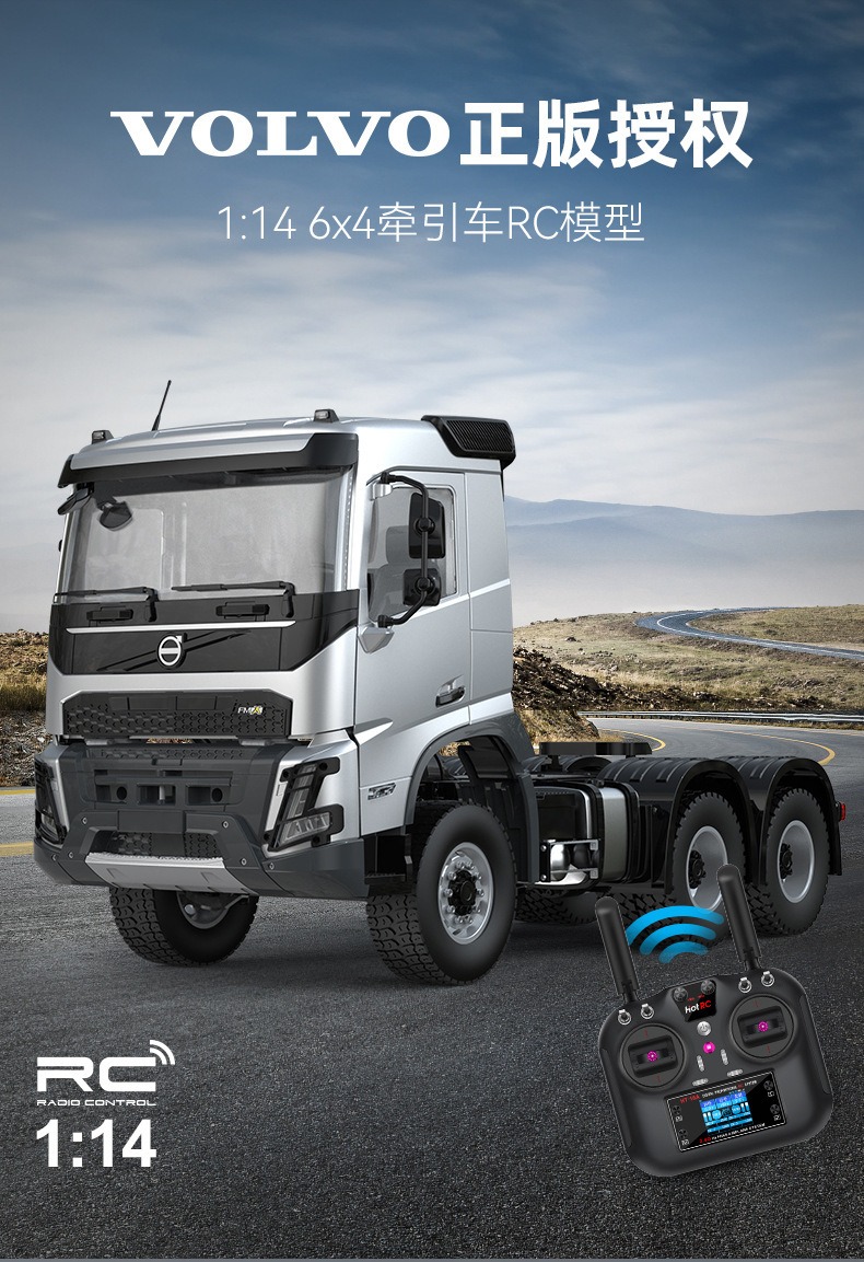 双鹰E013-001遥控车1:14仿真拖头6X4沃尔沃volvo合金牵引车模玩具