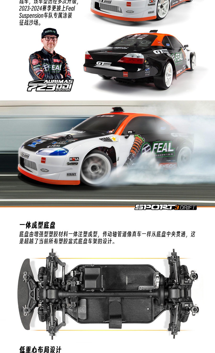 HPI SPORT 3 Drift仿真Nissan Silvia S15 Odi遥控电动四驱漂移车