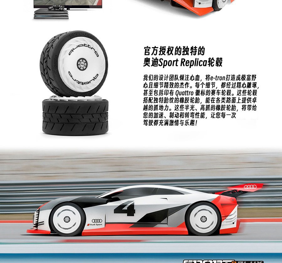 HPI 1/10 奥迪Audi e-tron Vision GT RC遥控漂移平跑车 160202