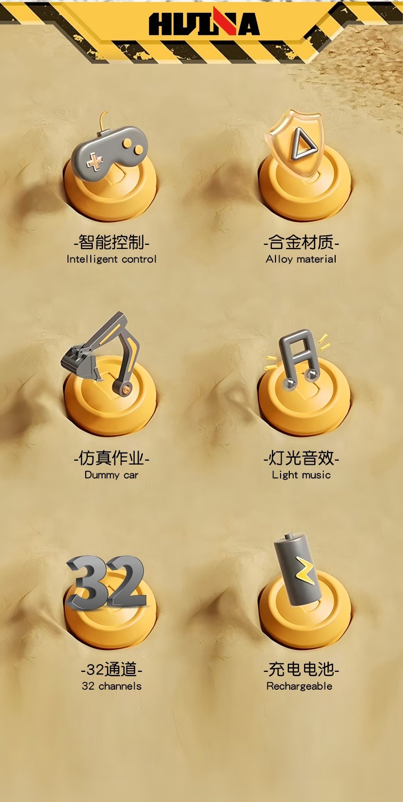 1580汇纳32通道全合金工程车玩具仿真破拆机抓木挖掘机遥控车