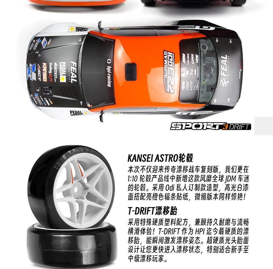 HPI 1/10日产Nissan Silvia S15 RC遥控四驱漂移模型玩具车160930