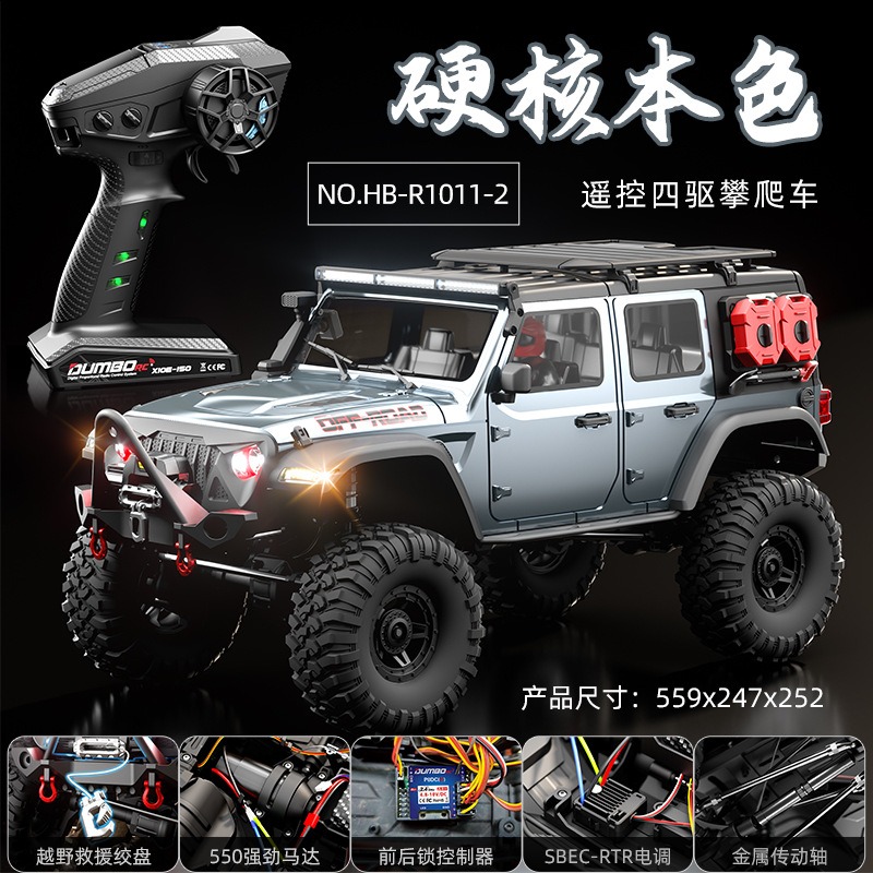 煌博R1011牧马人遥控车专业攀爬四驱越野高低速玩具车1:10 模型