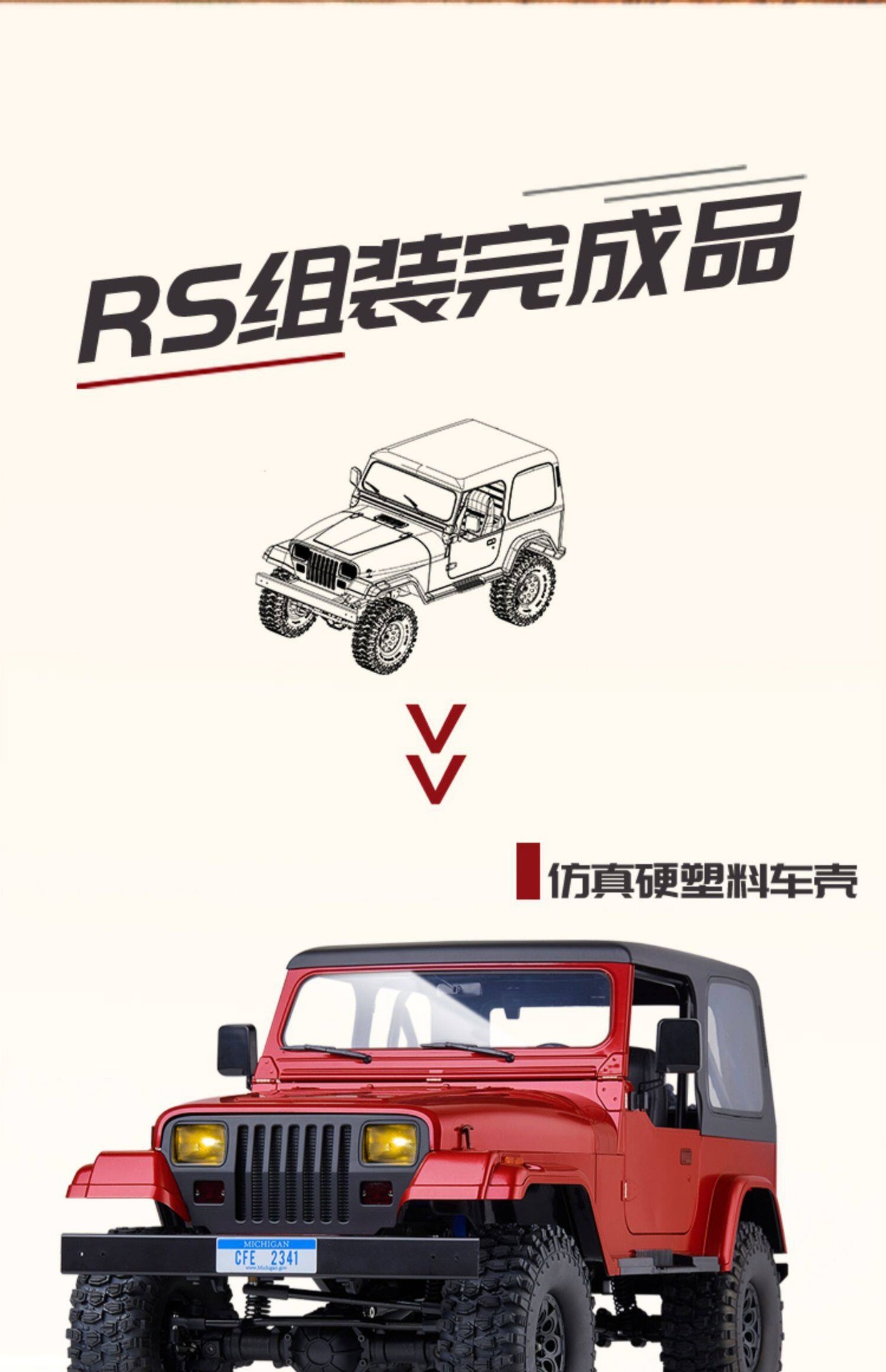 FMS 探险家 1:10 mashigan RTR四驱越野攀爬车 电动遥控 模型车