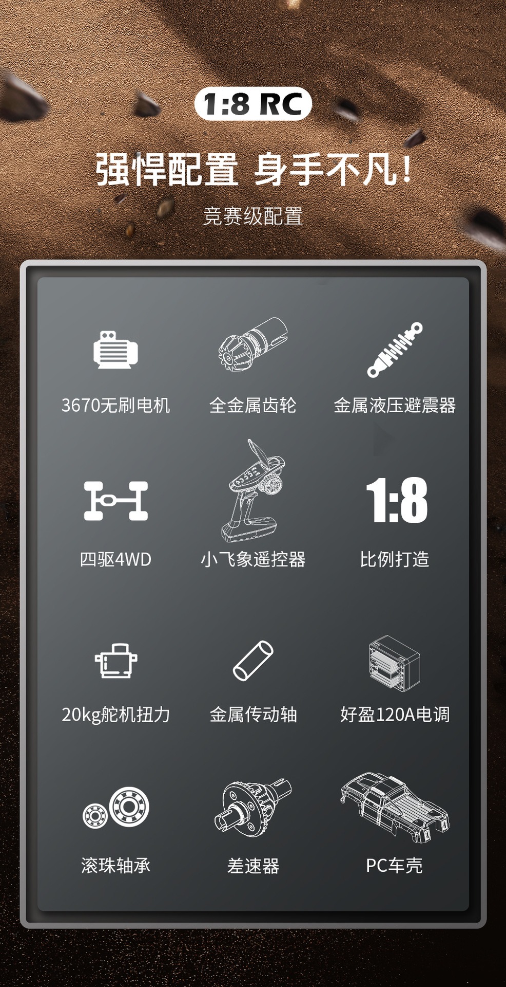宏辉达1:8 M602四驱高速车液压避震遥控漂移车无刷电机儿童玩具