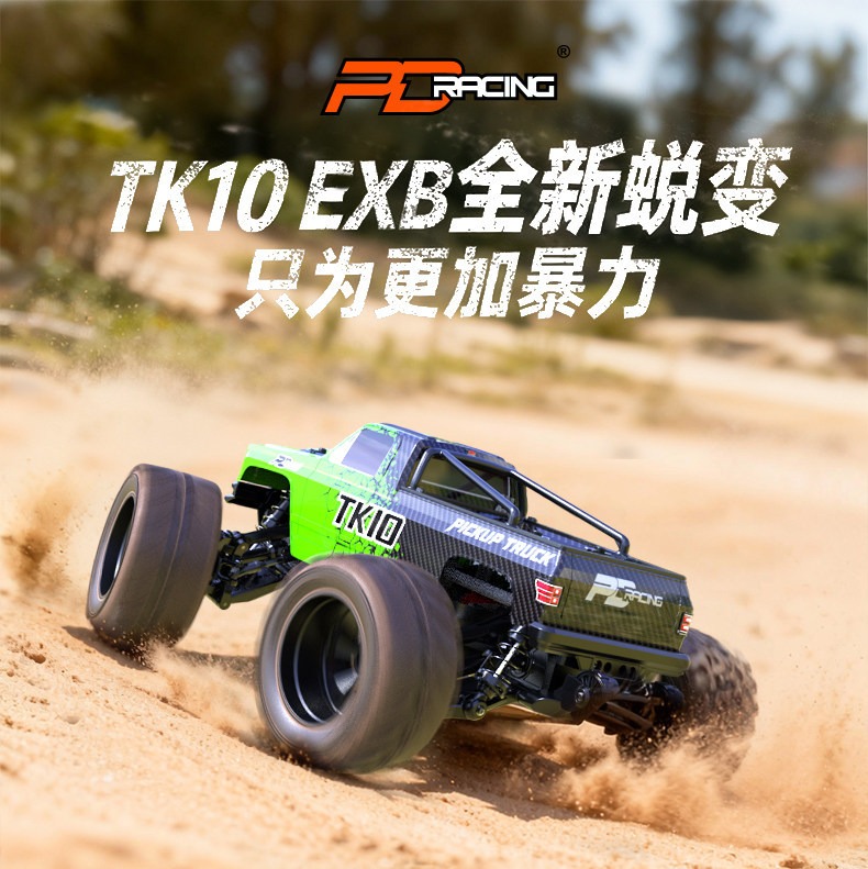 PD racing 1/10 TK10 EXB V3大脚RC遥控车无刷4s防水四驱高速漂移