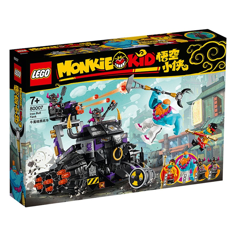 LEGO乐高积木悟空小侠系列80012 齐天大圣积木玩具 5月新品