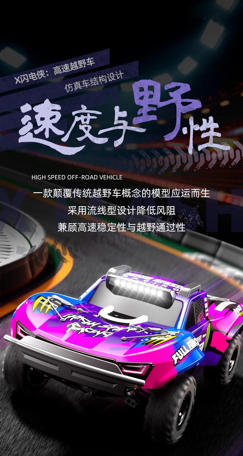 JJRC仿真全比例高速遥控赛车避震耐摔全地形遥控越野车成人玩具
