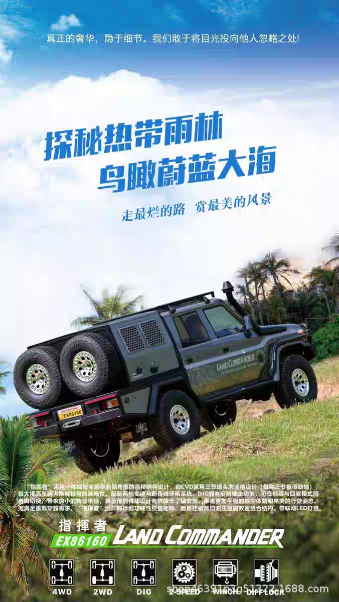 瑞泰RGT EX86160 1:10 LC79指挥者遥控电动攀爬仿真越野RC模型车