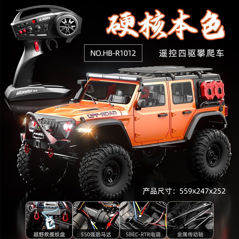 煌博R1011牧马人遥控车专业攀爬四驱越野高低速玩具车1:10 模型