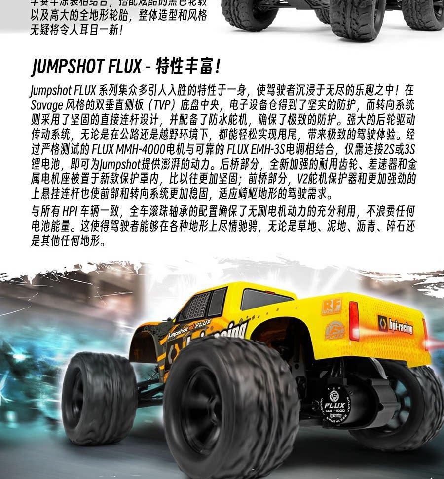 HPI遥控大脚怪物卡车 美国产1:10电动遥控模型车 14岁以上适用