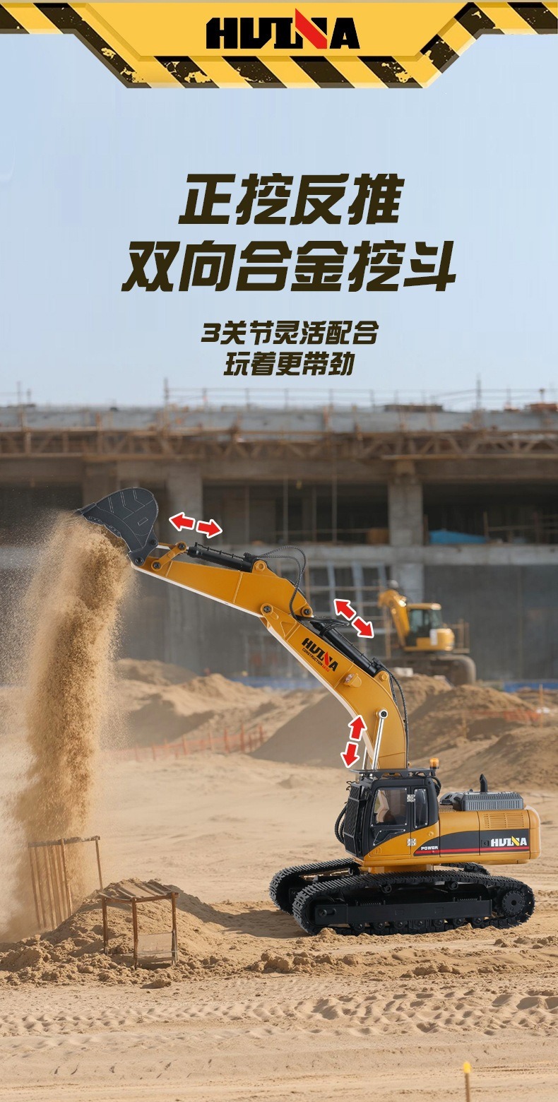 1580汇纳32通道全合金工程车玩具仿真破拆机抓木挖掘机遥控车