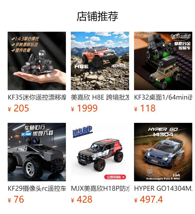 MJX新品10210 美嘉欣 GO电动遥控车1：10无刷RC大脚高速车批发