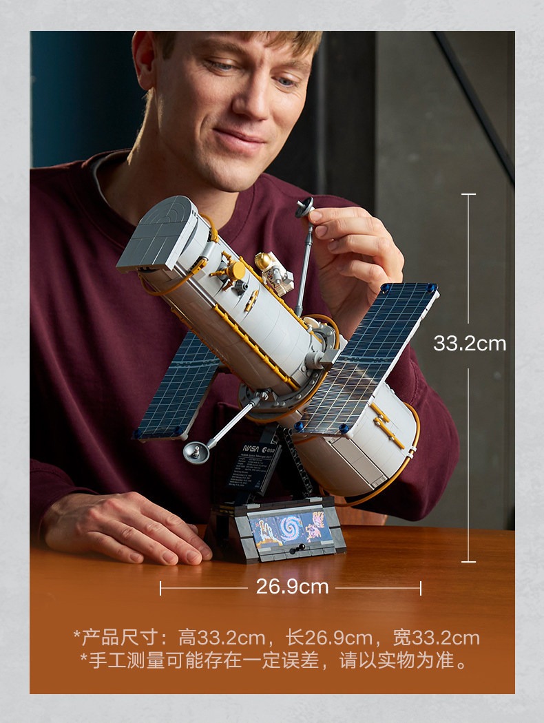 LEGO乐高11382哈勃太空望远镜ICONS儿童拼装积木玩具男孩礼物8月