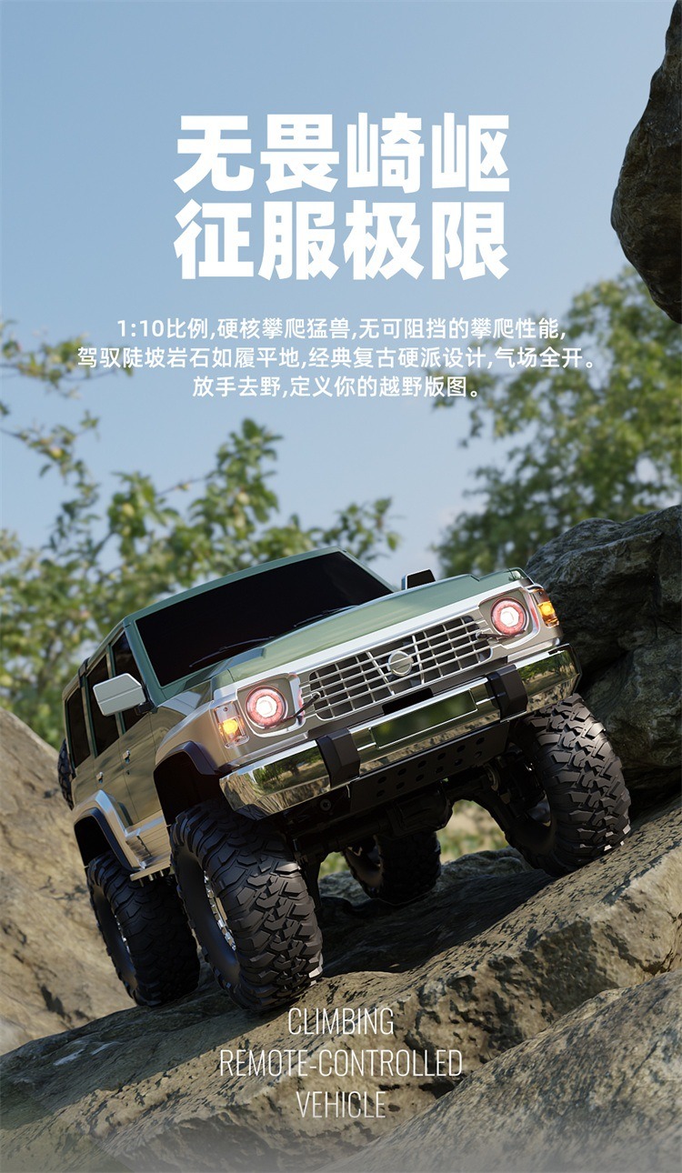 新品Y60遥控模型车松果林RC全比例攀爬车仿真遥控车SG1007四驱