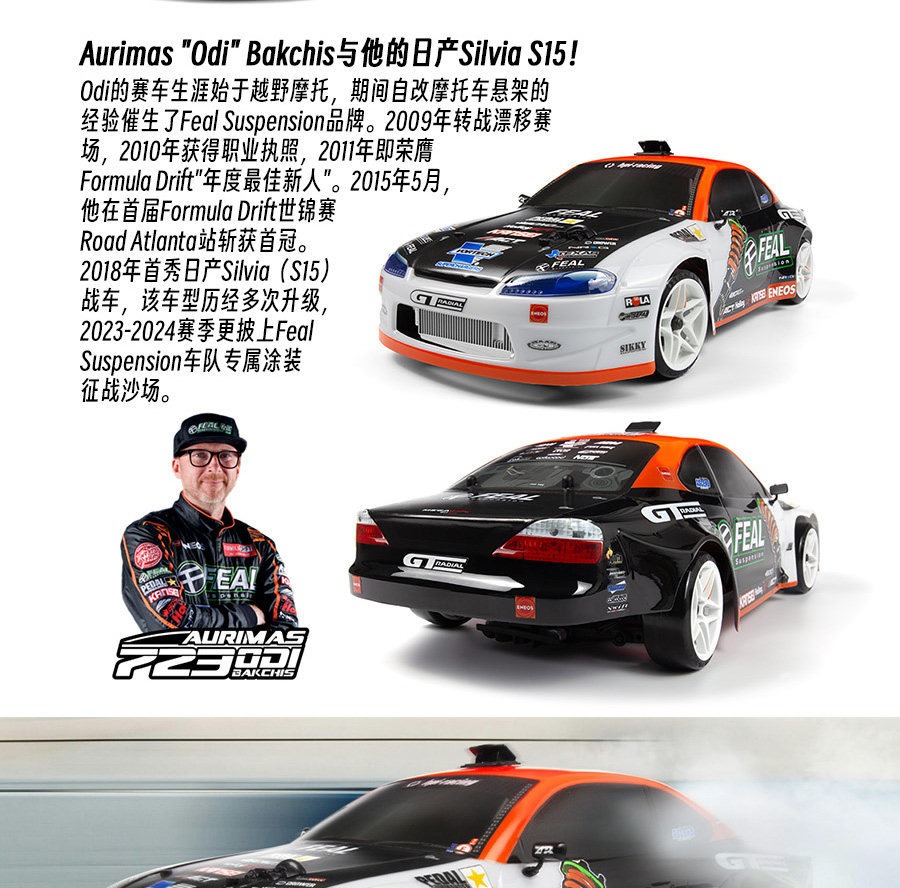 HPI 1/10日产Nissan Silvia S15 RC遥控四驱漂移模型玩具车160930