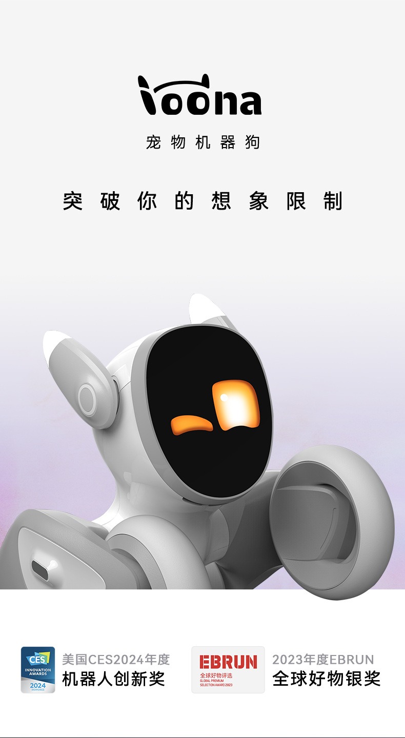 Loona机器狗智能电子宠物陪伴儿童编程ai智能机器人AI Robot跨境