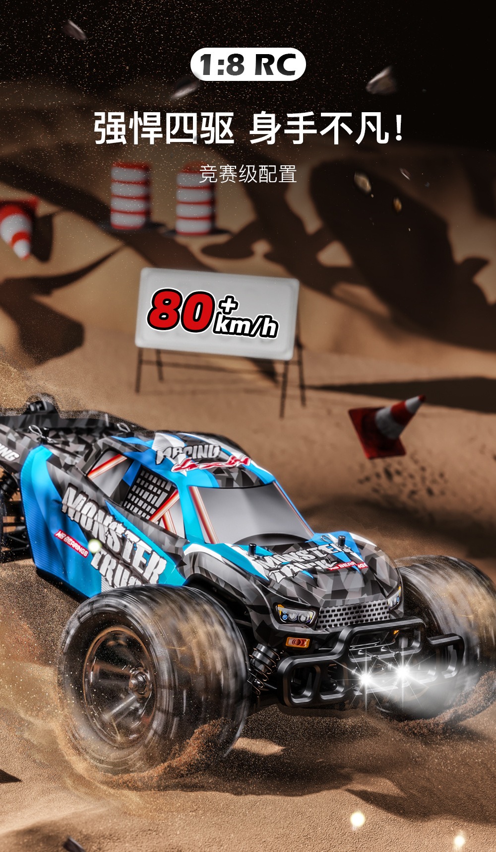 宏辉达1:8 M602四驱高速车液压避震遥控漂移车无刷电机儿童玩具